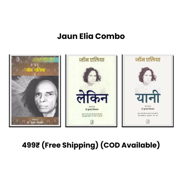 Jaun Elia Combo
