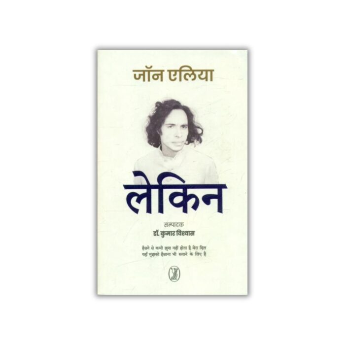 Lekin (लेकिन) by Jaun Eliya