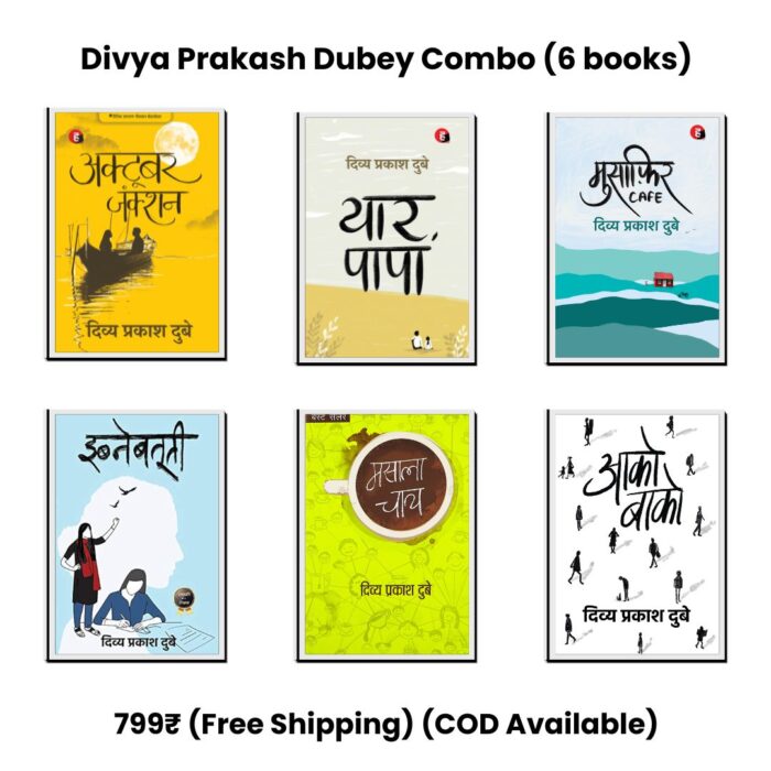 Divya Prakash Dubey Combo (6 books)