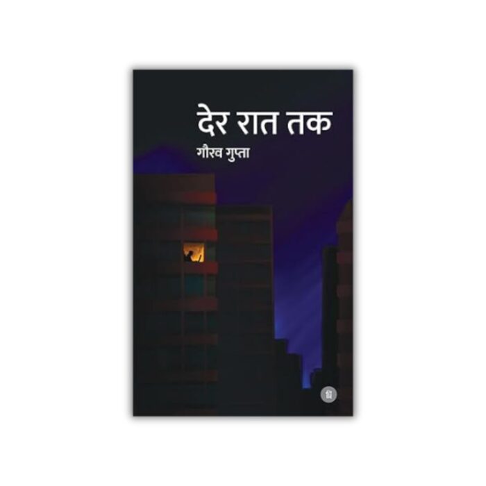 Der Raat Tak (देर रात तक) by Gaurow Gupta