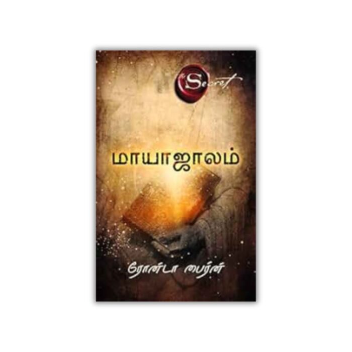 The Magic (Tamil) by Rhonda Byrne (Author), Nagalakshmi Shanmugam (Translator)